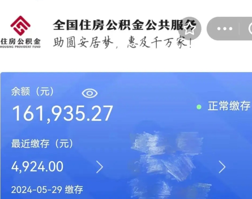 孝昌怎么把封存的住房公积金取出来（怎么把封存的公积金转出来）